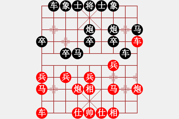 象棋棋譜圖片：ぜ呈喏依俸曖づ[460110927] 勝 棋緣閣-芳棋[893812128] - 步數(shù)：20 