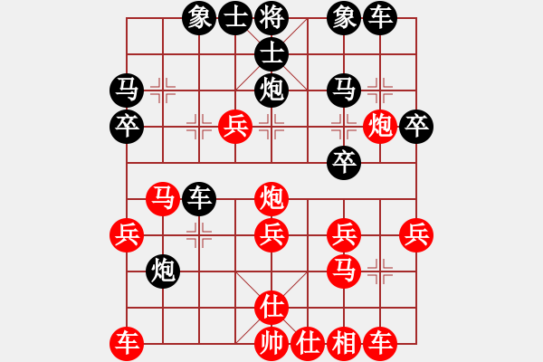 象棋棋谱图片：丹桂飘香(日帅)-和-棒棒冰(人王) - 步数：30 