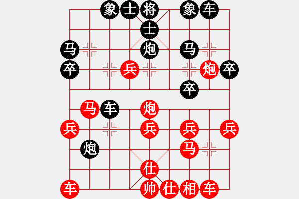 象棋棋譜圖片：丹桂飄香(日帥)-和-棒棒冰(人王) - 步數(shù)：30 