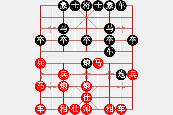 象棋棋譜圖片：軍兄(9級)-負-兔子王子(2段) - 步數(shù)：20 