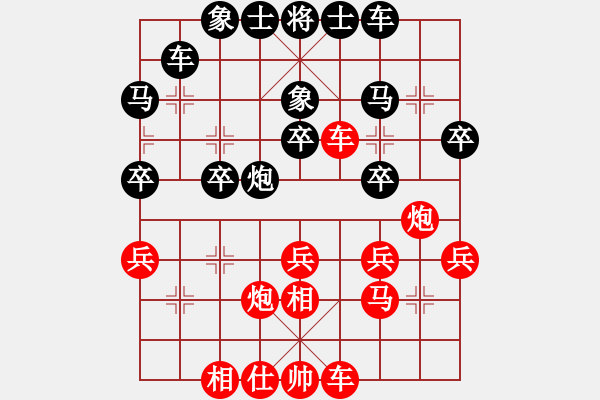 象棋棋譜圖片：純?nèi)松先A山(6星)-負(fù)-虐殺龍(7弦) - 步數(shù)：30 