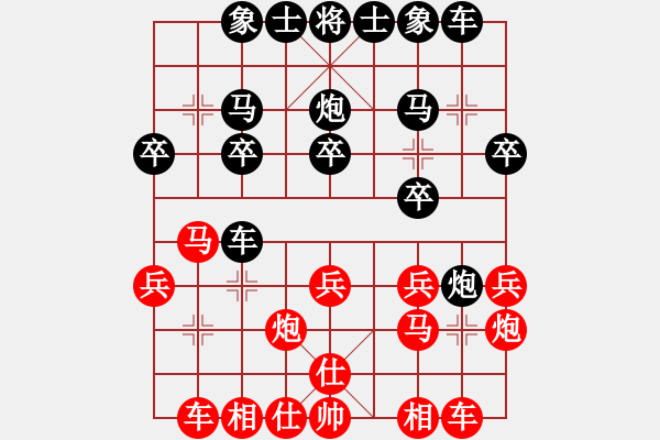 象棋棋譜圖片：行走[紅] - ★冰之舞[黑] - 步數(shù)：20 