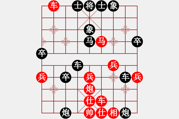 象棋棋譜圖片：純人上華山(9星)-勝-小平來了(6星) - 步數(shù)：40 