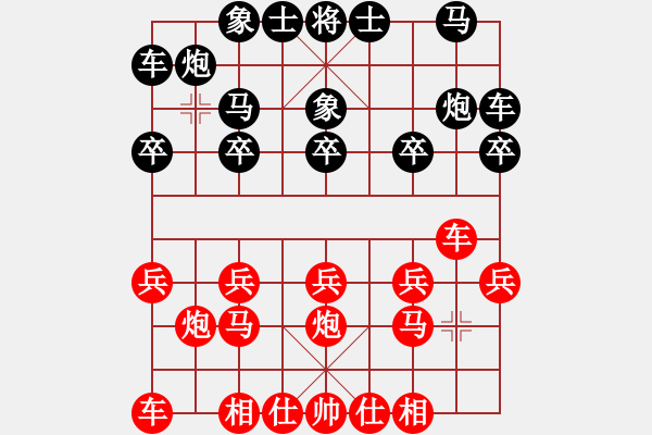 象棋棋譜圖片：斷了線的風(fēng)箏　[1317204105] -VS- 小樓一夜聽春雨[1794272280] - 步數(shù)：10 