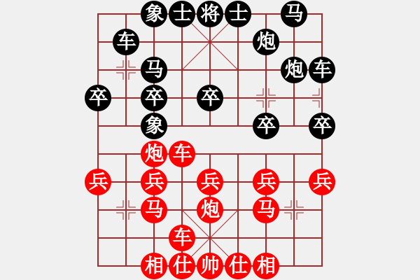 象棋棋譜圖片：斷了線的風(fēng)箏　[1317204105] -VS- 小樓一夜聽春雨[1794272280] - 步數(shù)：20 