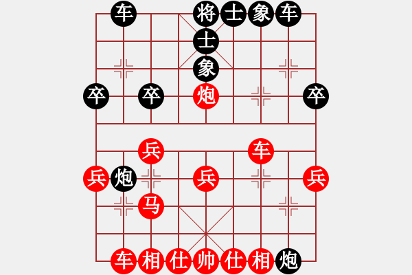 象棋棋譜圖片：中炮對屏風馬左馬盤河（紅勝） - 步數(shù)：30 