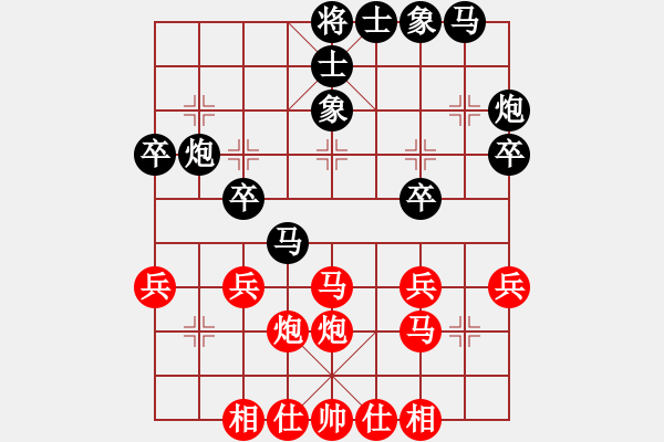 象棋棋譜圖片：長虹劍主(4段)-負(fù)-沖破渴望(1段) - 步數(shù)：30 