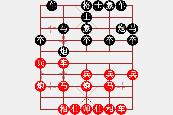 象棋棋谱图片：湘潭新手(5段)-和-众山小(8段) - 步数：20 