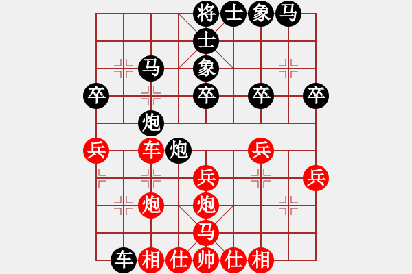 象棋棋谱图片：湘潭新手(5段)-和-众山小(8段) - 步数：30 