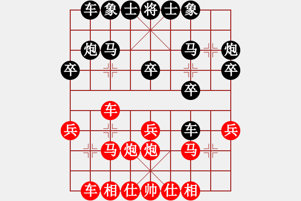 象棋棋谱图片：申鹏先胜田新生10 - 步数：20 