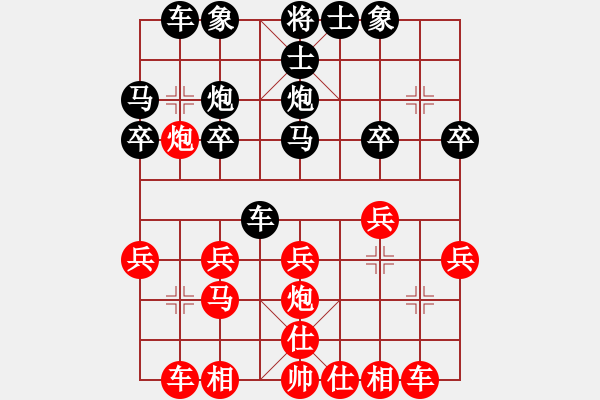 象棋棋譜圖片：騎白馬的青蛙[452406971] -VS- 寒風(fēng)[317894633] - 步數(shù)：20 