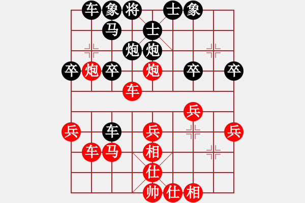 象棋棋譜圖片：騎白馬的青蛙[452406971] -VS- 寒風(fēng)[317894633] - 步數(shù)：30 