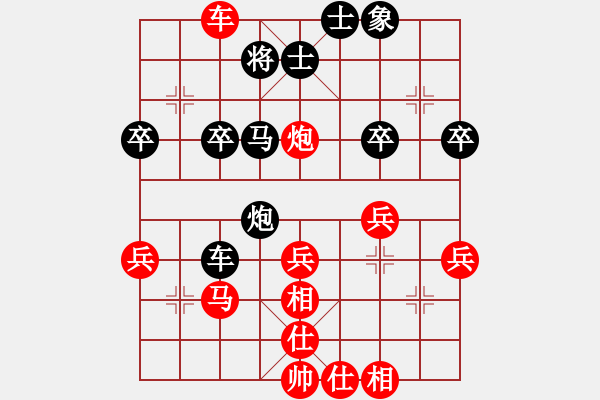 象棋棋譜圖片：騎白馬的青蛙[452406971] -VS- 寒風(fēng)[317894633] - 步數(shù)：40 