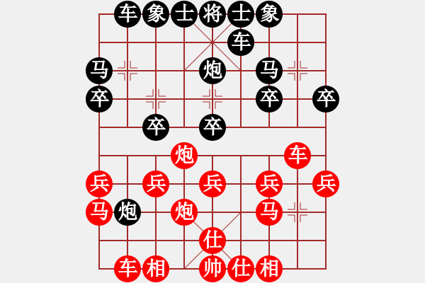 象棋棋譜圖片：文章mg[紅] -VS- 橫才俊儒[黑] - 步數(shù)：20 