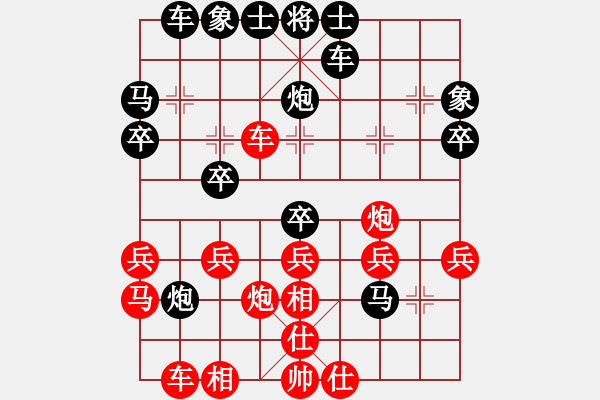 象棋棋譜圖片：文章mg[紅] -VS- 橫才俊儒[黑] - 步數(shù)：30 