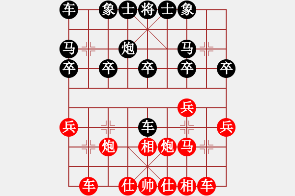 象棋棋譜圖片：20171114 先和天天業(yè)7-1 順炮直車對橫車 黑急車4進5 車4平3 炮5進4 - 步數(shù)：20 