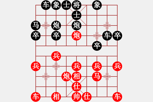 象棋棋谱图片：陈幸琳 先和 张婷婷 - 步数：20 