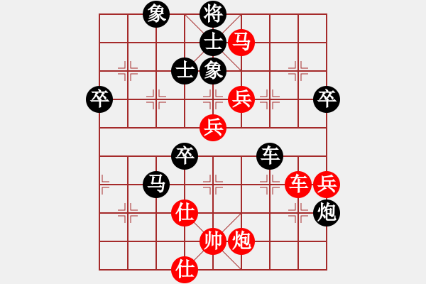 象棋棋譜圖片：圣斗士之父(3段)-勝-雄關(guān)漫道鐵(5段) - 步數(shù)：90 