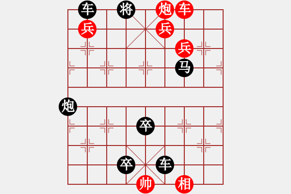 象棋棋譜圖片：街頭殘局炮打兩狼關(guān)救教（參加討論獎(jiǎng)30金幣30威望） - 步數(shù)：0 