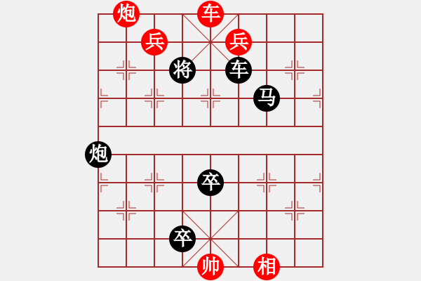 象棋棋譜圖片：街頭殘局炮打兩狼關(guān)救教（參加討論獎(jiǎng)30金幣30威望） - 步數(shù)：10 