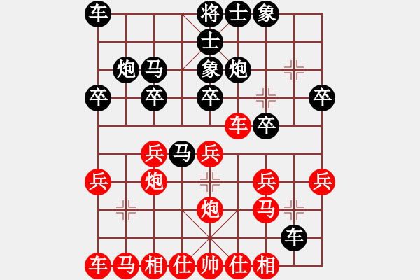 象棋棋谱图片：阿莫[红] - 先负- 眼哥[黑] - 步数：20 