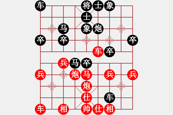 象棋棋谱图片：阿莫[红] - 先负- 眼哥[黑] - 步数：30 