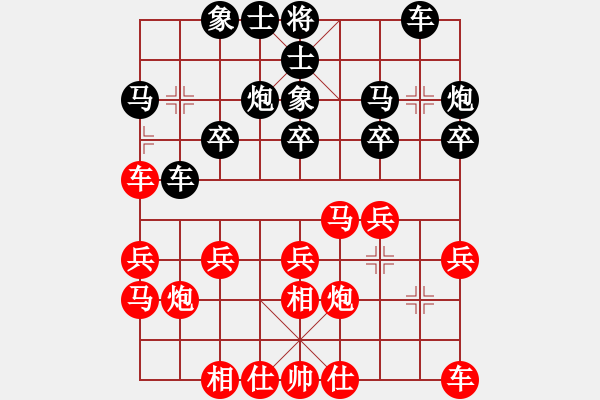 象棋棋谱图片：潘振波 先和 王兴业 - 步数：20 