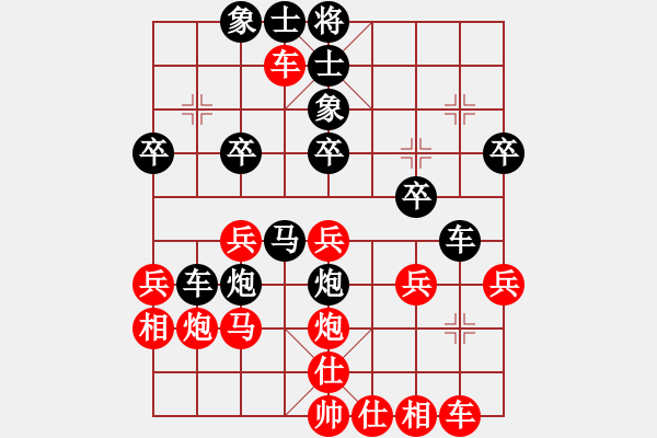 象棋棋譜圖片：解翅野(1段)-負-中原大將(5段) - 步數(shù)：30 