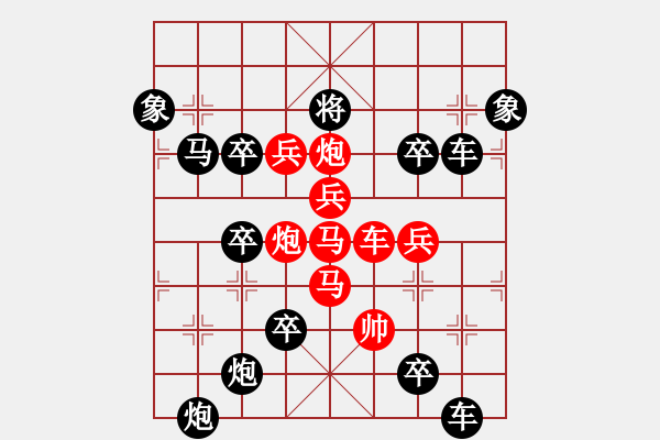 象棋棋譜圖片：《雅韻齋》【 如花似月 】 秦 臻 擬局 - 步數(shù)：10 