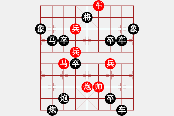 象棋棋譜圖片：《雅韻齋》【 如花似月 】 秦 臻 擬局 - 步數(shù)：30 