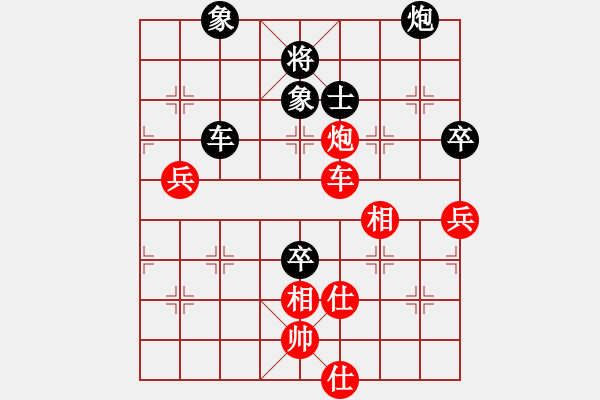 象棋棋譜圖片：李群 先負(fù) 陳翀 - 步數(shù)：110 