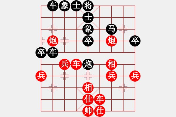 象棋棋譜圖片：李群 先負(fù) 陳翀 - 步數(shù)：40 