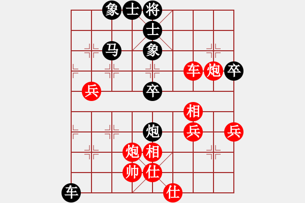 象棋棋譜圖片：李群 先負(fù) 陳翀 - 步數(shù)：70 