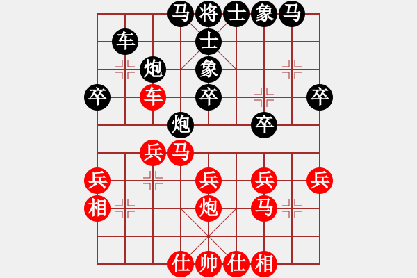 象棋棋譜圖片：海岸線[紅] -VS- 樺[黑] - 步數(shù)：30 