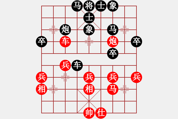 象棋棋譜圖片：海岸線[紅] -VS- 樺[黑] - 步數(shù)：40 