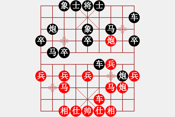 象棋棋譜圖片：冰劍(7級)-勝-bbboy002(6級) - 步數(shù)：20 