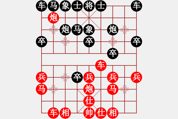 象棋棋譜圖片：曉寒(6弦)-負(fù)-王老同(4星) - 步數(shù)：20 