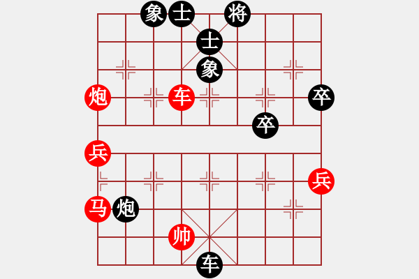 象棋棋譜圖片：曉寒(6弦)-負(fù)-王老同(4星) - 步數(shù)：80 