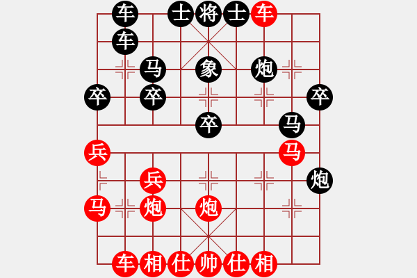 象棋棋譜圖片：第５局 黑平炮兌車（２）―紅兵三進一新戰(zhàn)法（１） - 步數(shù)：30 