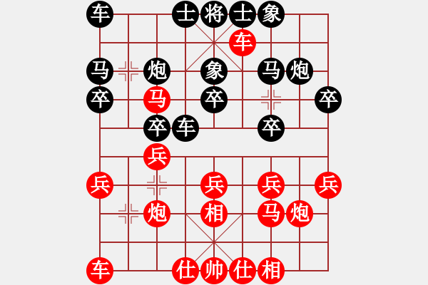 象棋棋譜圖片：粵東神勇(天帝)-和-瓜瓜是蛋蛋(日帥) - 步數(shù)：20 