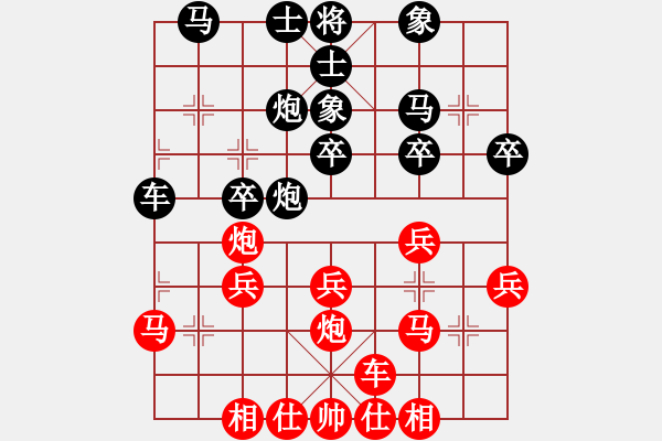 象棋棋譜圖片：橫才俊儒[292832991] -VS- 一生平安[1612457735] - 步數(shù)：30 