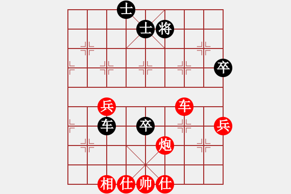 象棋棋譜圖片：橫才俊儒[292832991] -VS- 一生平安[1612457735] - 步數(shù)：80 