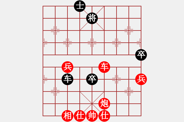 象棋棋譜圖片：橫才俊儒[292832991] -VS- 一生平安[1612457735] - 步數(shù)：90 