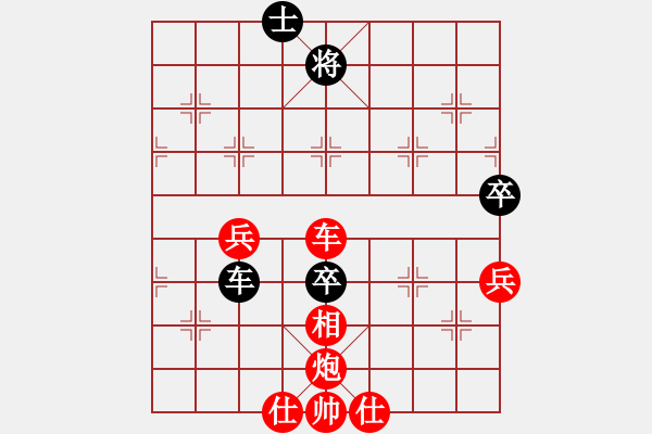 象棋棋譜圖片：橫才俊儒[292832991] -VS- 一生平安[1612457735] - 步數(shù)：95 