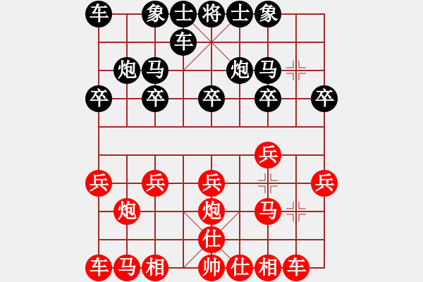 象棋棋譜圖片：銷(xiāo)魂33[紅先負(fù)] -VS- 贏一盤(pán)實(shí)在難[黑] 中炮對(duì)反宮馬 - 步數(shù)：10 