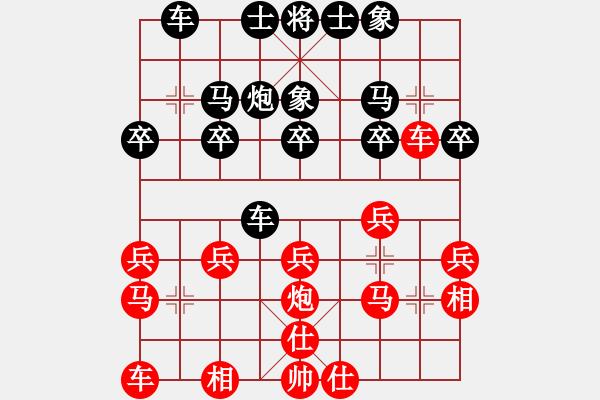 象棋棋譜圖片：銷(xiāo)魂33[紅先負(fù)] -VS- 贏一盤(pán)實(shí)在難[黑] 中炮對(duì)反宮馬 - 步數(shù)：20 