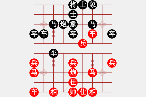 象棋棋譜圖片：銷(xiāo)魂33[紅先負(fù)] -VS- 贏一盤(pán)實(shí)在難[黑] 中炮對(duì)反宮馬 - 步數(shù)：30 