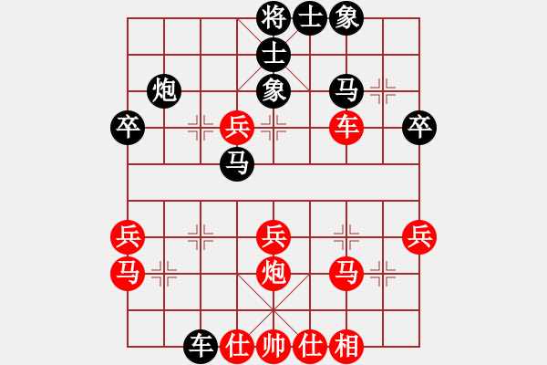 象棋棋譜圖片：銷(xiāo)魂33[紅先負(fù)] -VS- 贏一盤(pán)實(shí)在難[黑] 中炮對(duì)反宮馬 - 步數(shù)：40 