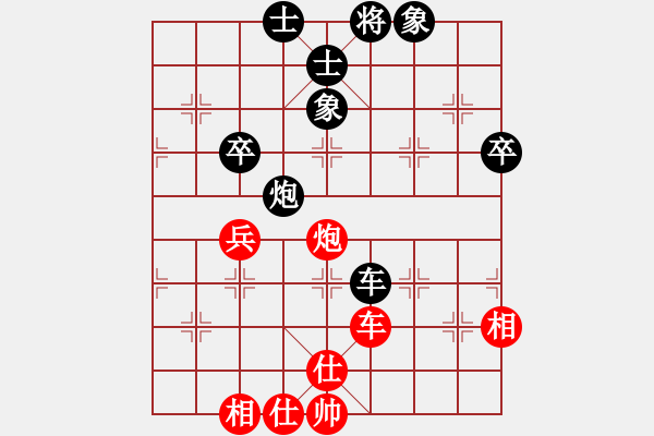 象棋棋谱图片：赵冠芳 先和 尤颖钦 - 步数：69 