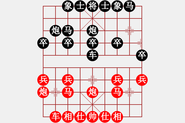 象棋棋譜圖片：無聊的人[1248583771] -VS- 金鉤炮[2362086542] - 步數(shù)：20 